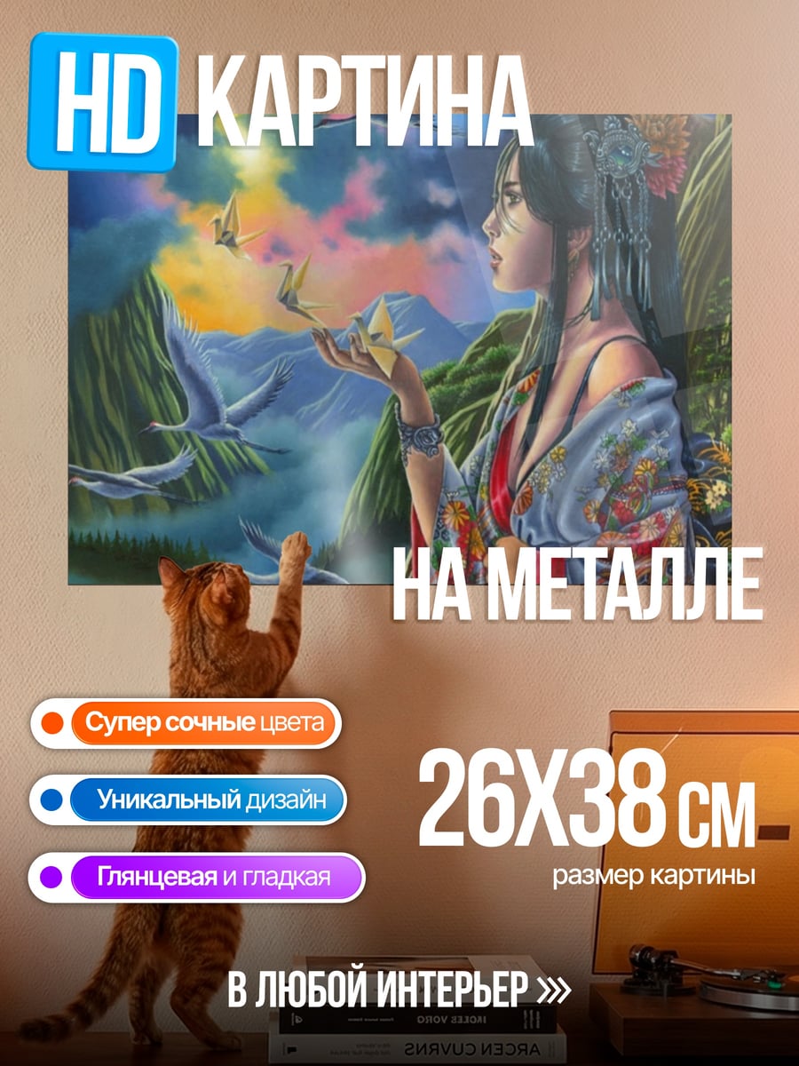 Картина на металле Женщина и птицы
