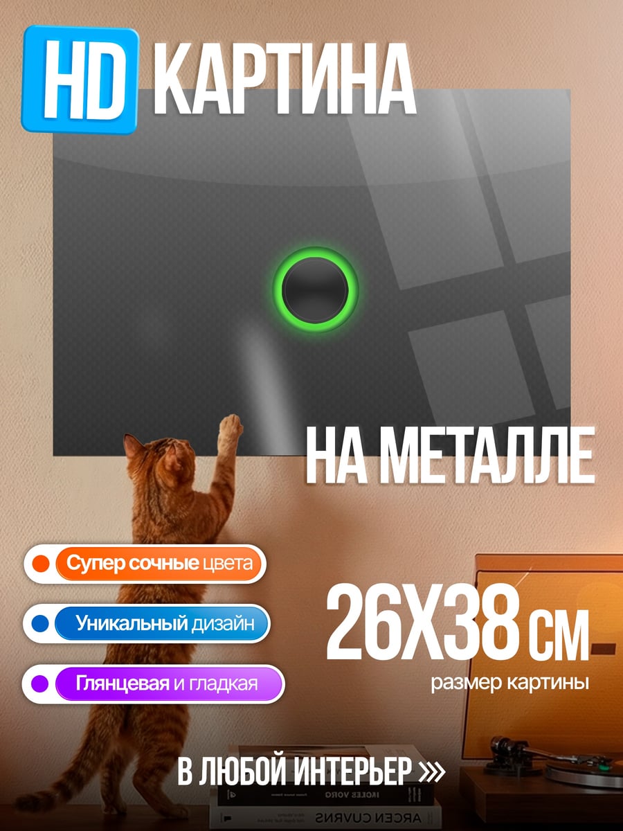 Картина на металле Зеленый круг