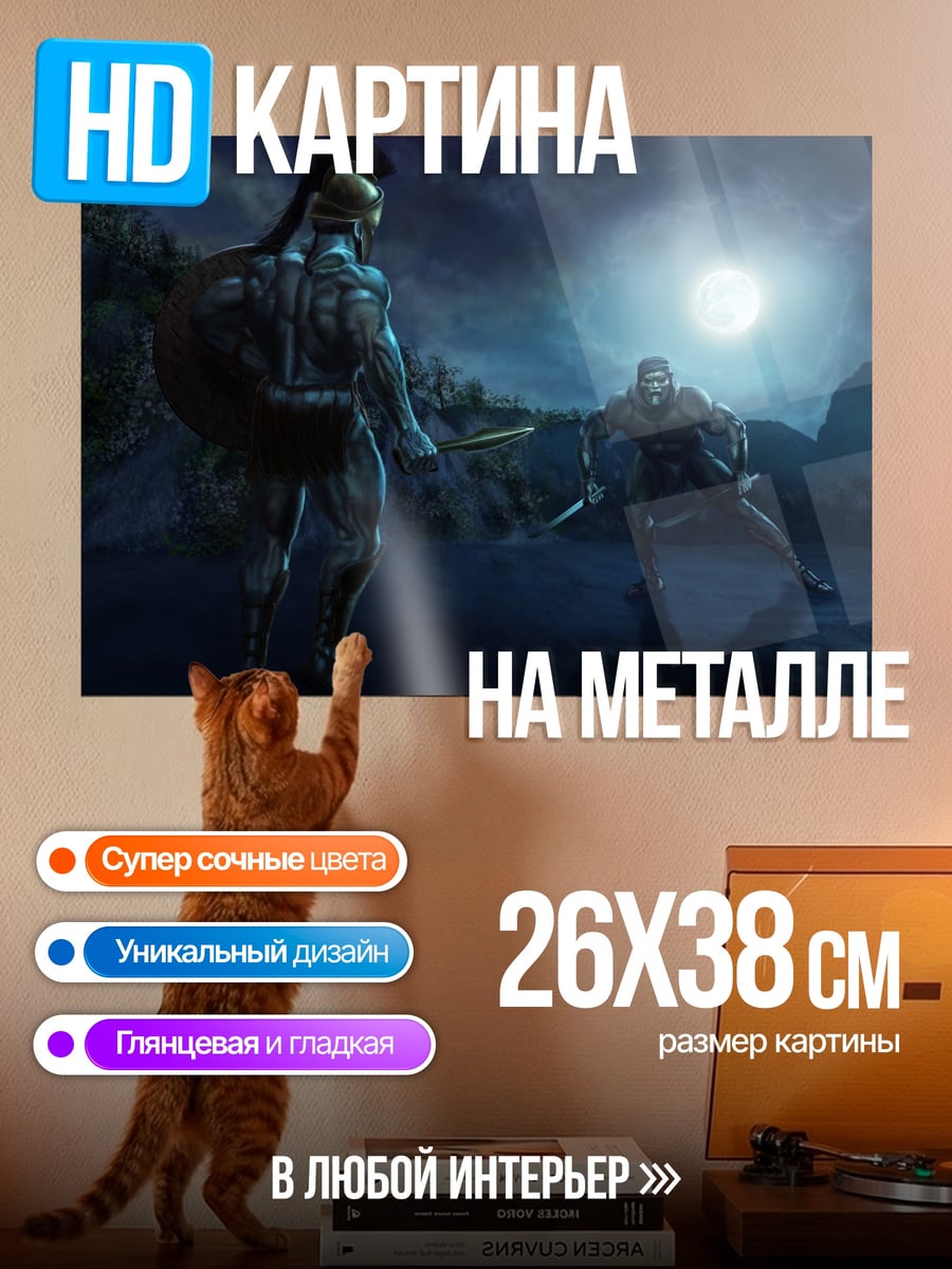 Картина на металле Ночная дуэль самураев