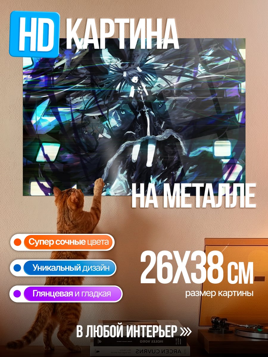 Картина на металле Кибернетический хаос