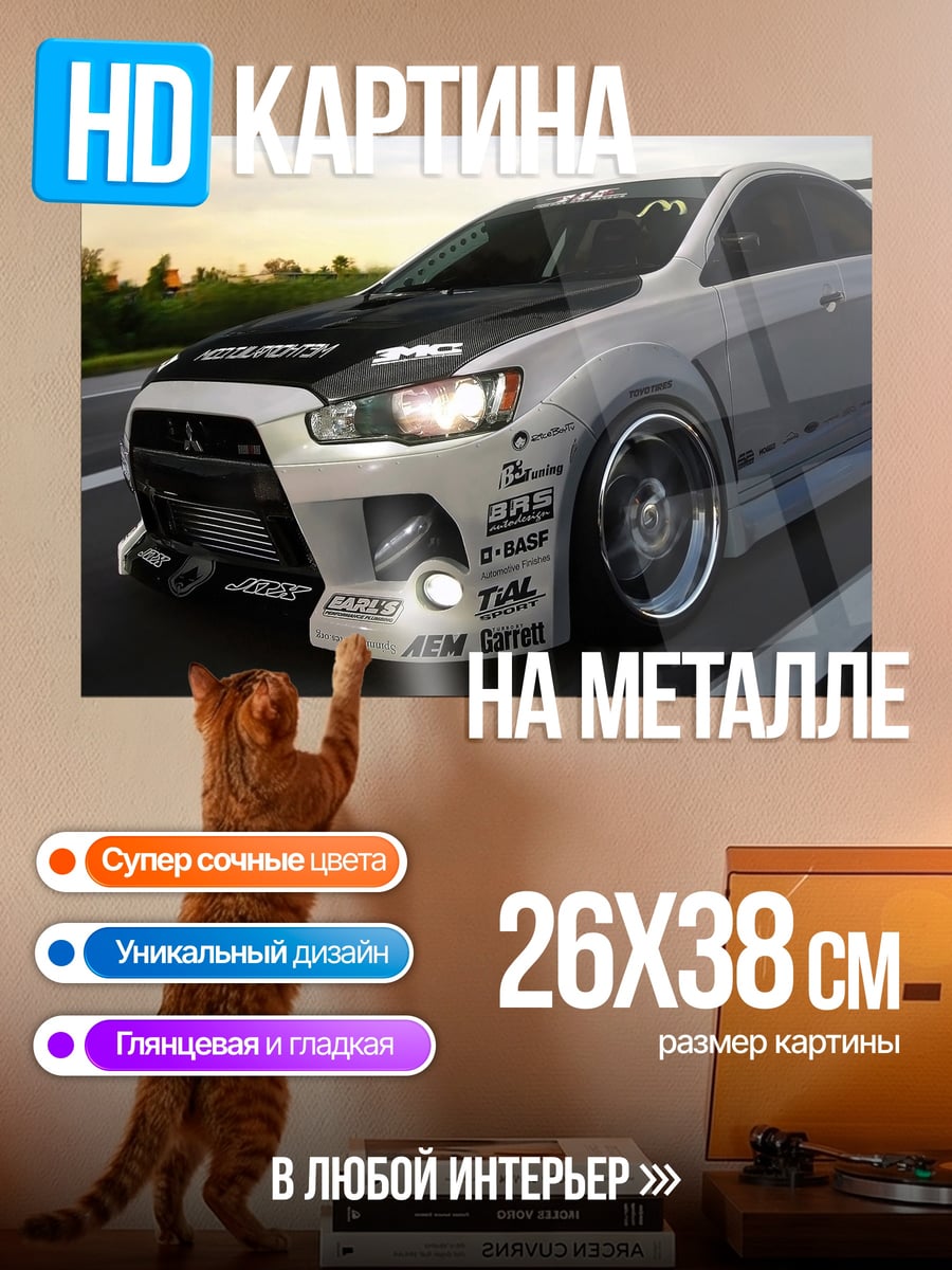 Картина на металле Спортивный автомобиль