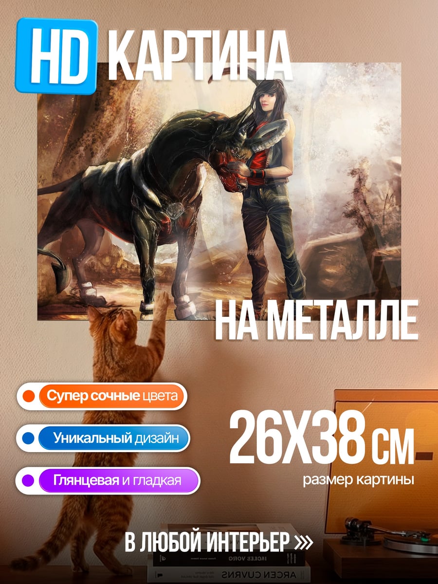 Картина на металле Девушка с собакой