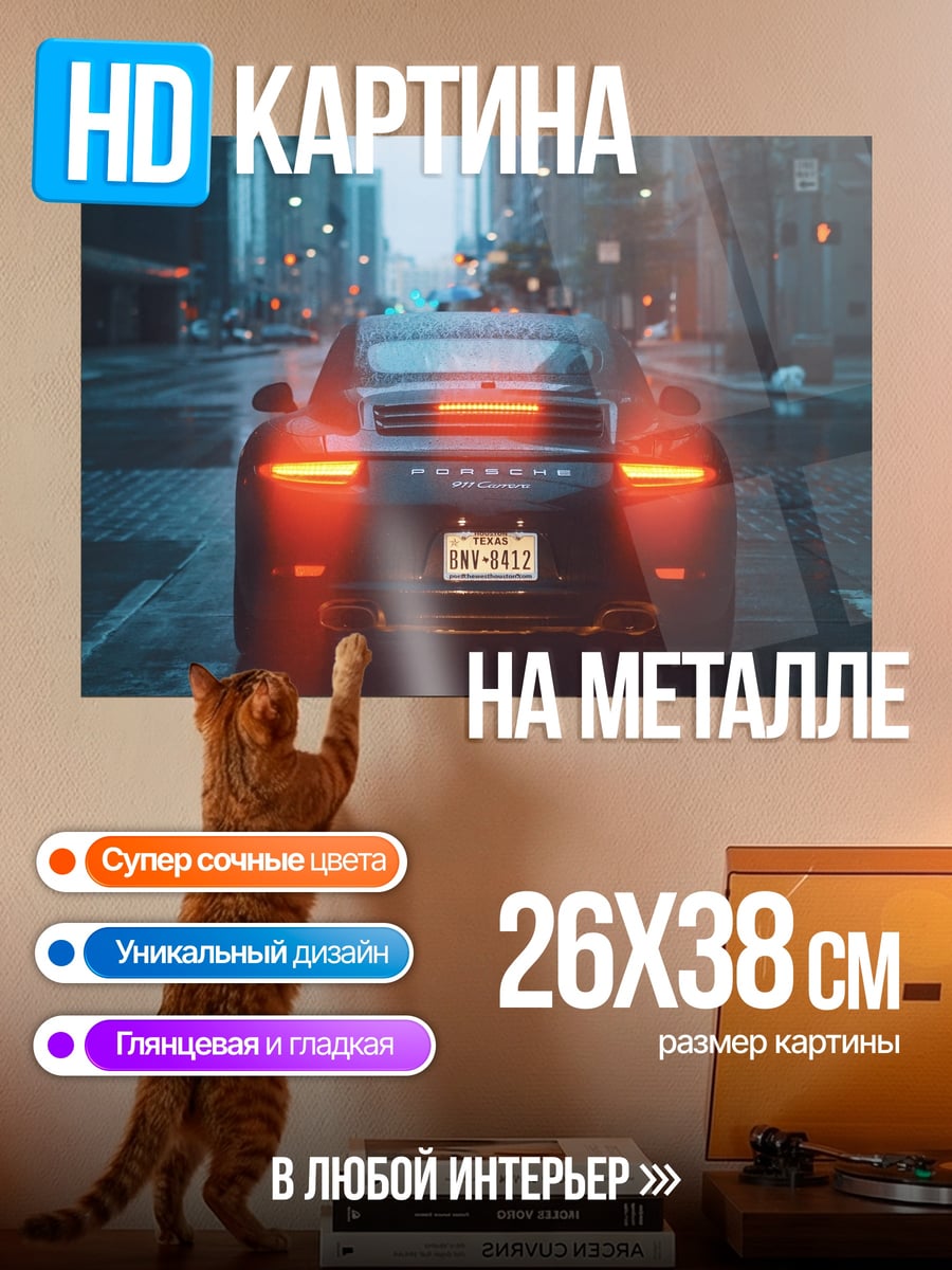 Картина на металле Неоновый спорткар ночью