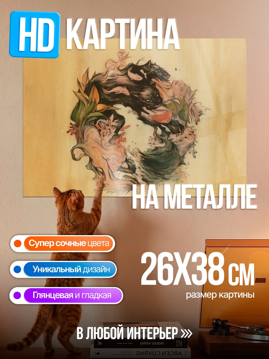 Картина на металле Цветочный узор