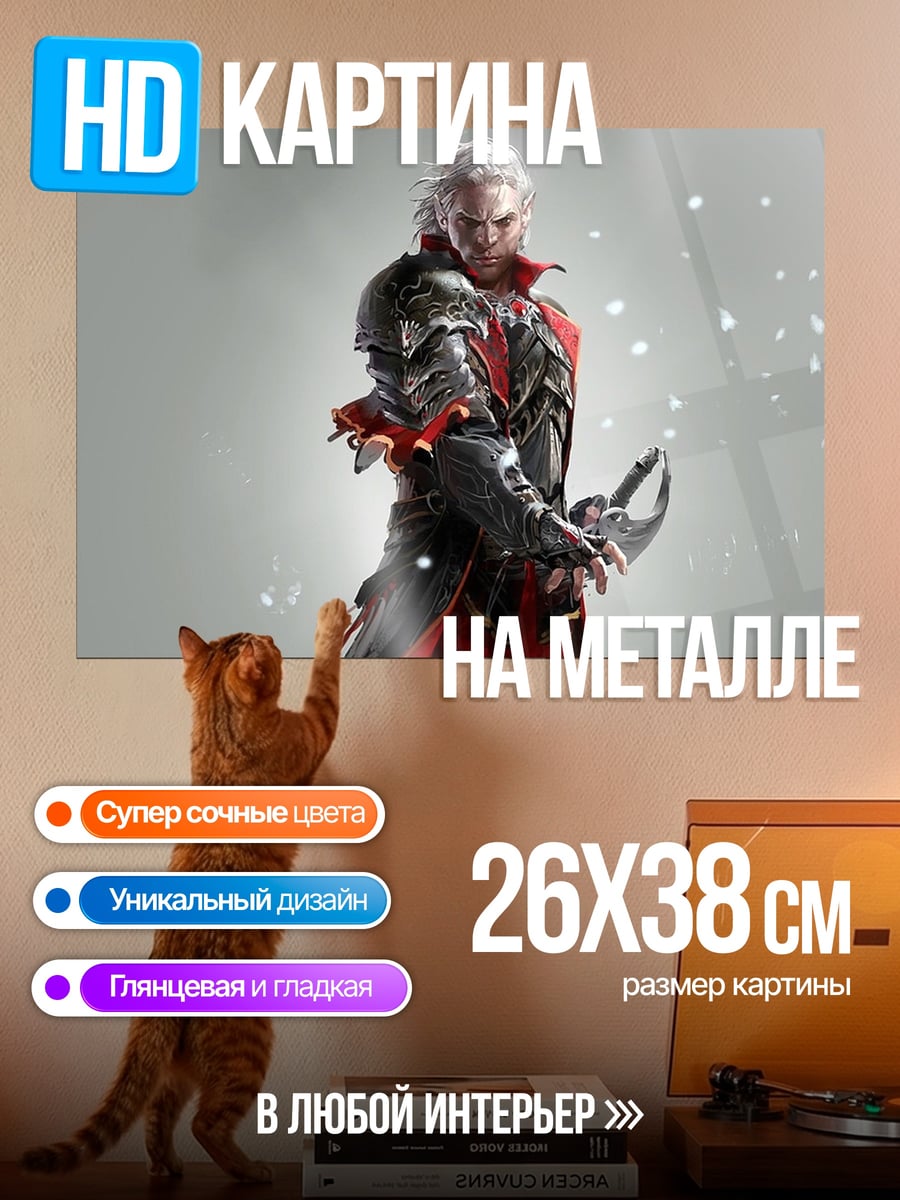 Картина на металле Воин с клинком