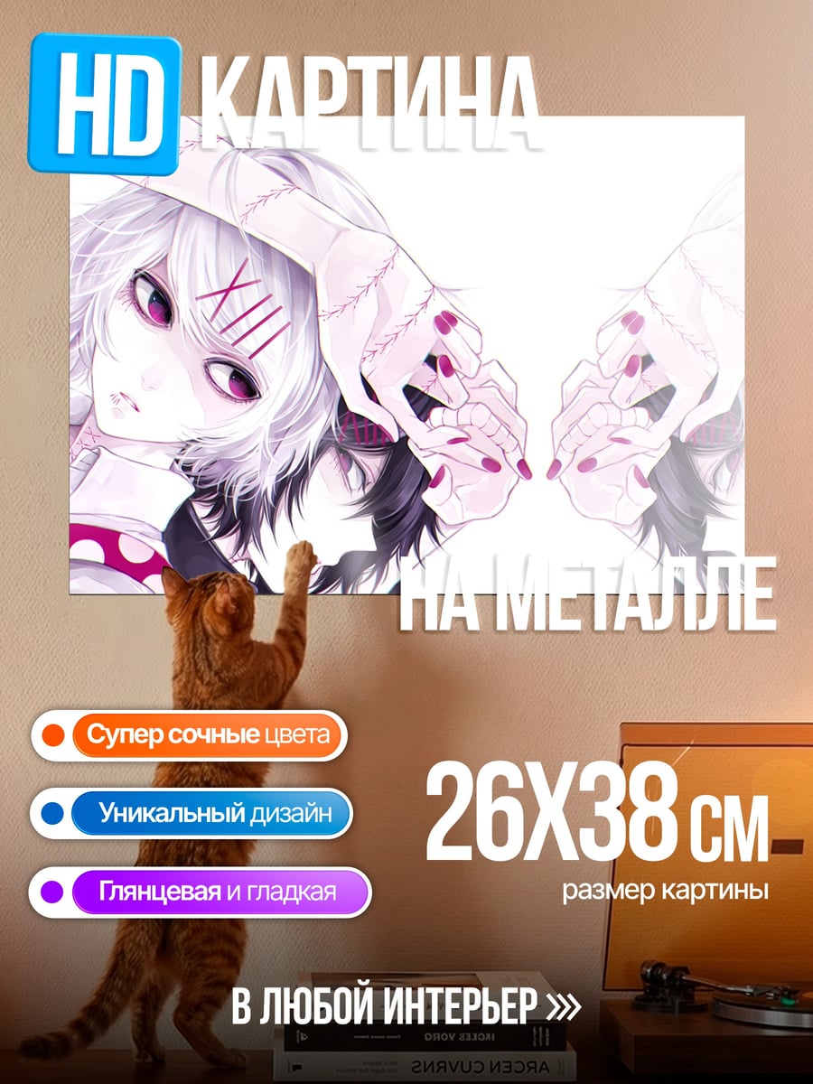 Картина на металле Два друга в белом