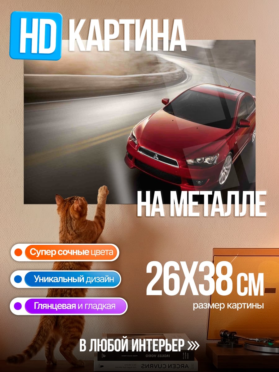 Картина на металле Красный спорткар