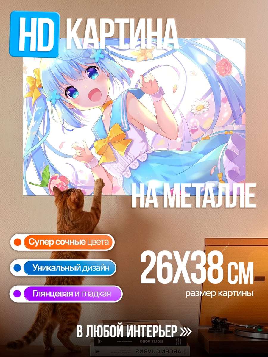 Картина на металле Аква девушка лето