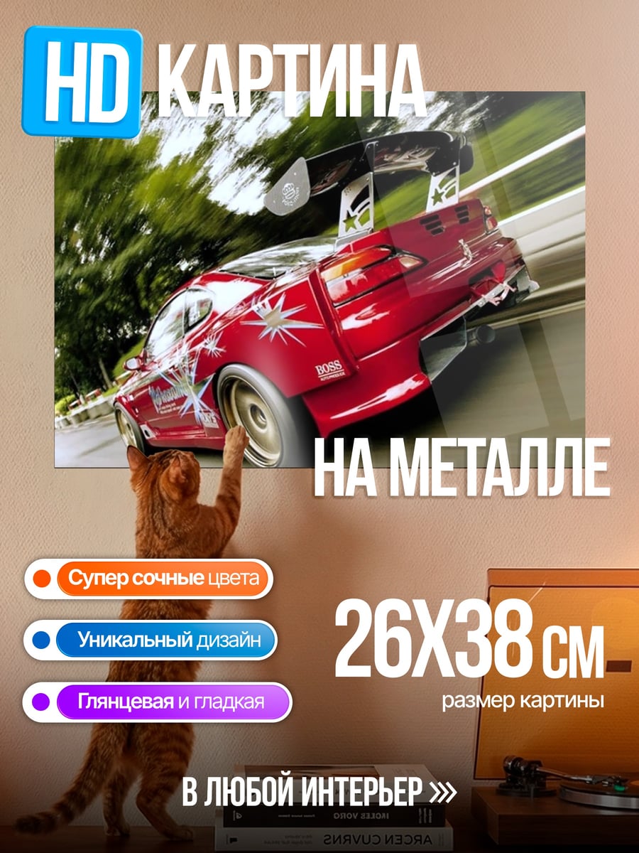 Картина на металле Красная спортивная машина