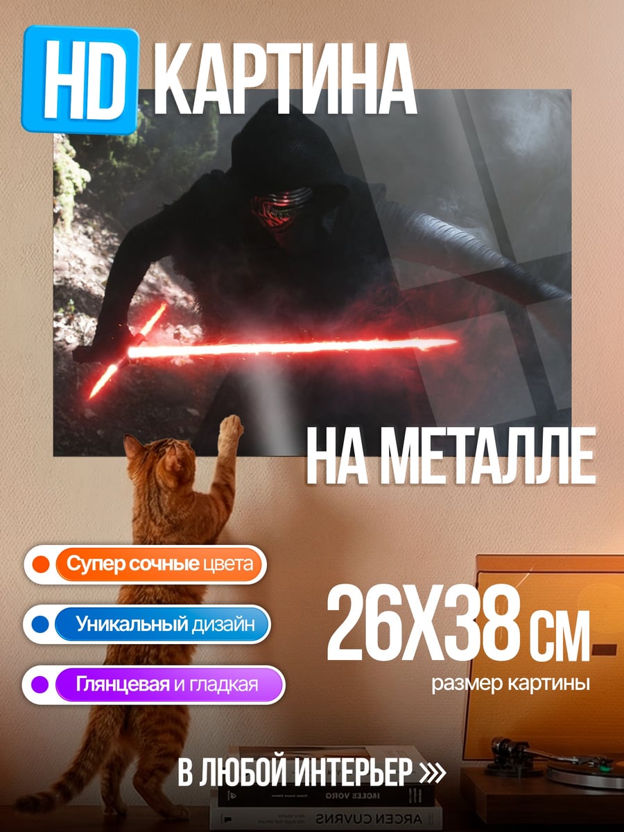Картина на металле Рыцарь с мечом