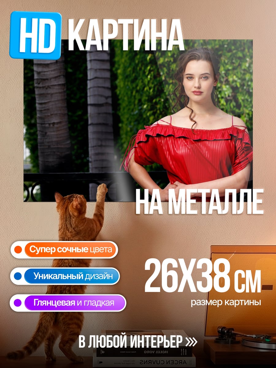 Картина на металле Девушка в красном