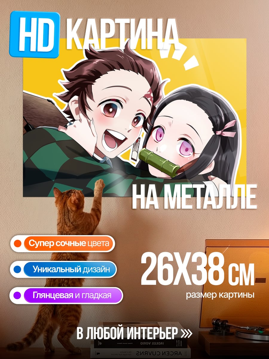 Картина на металле Брат и сестра