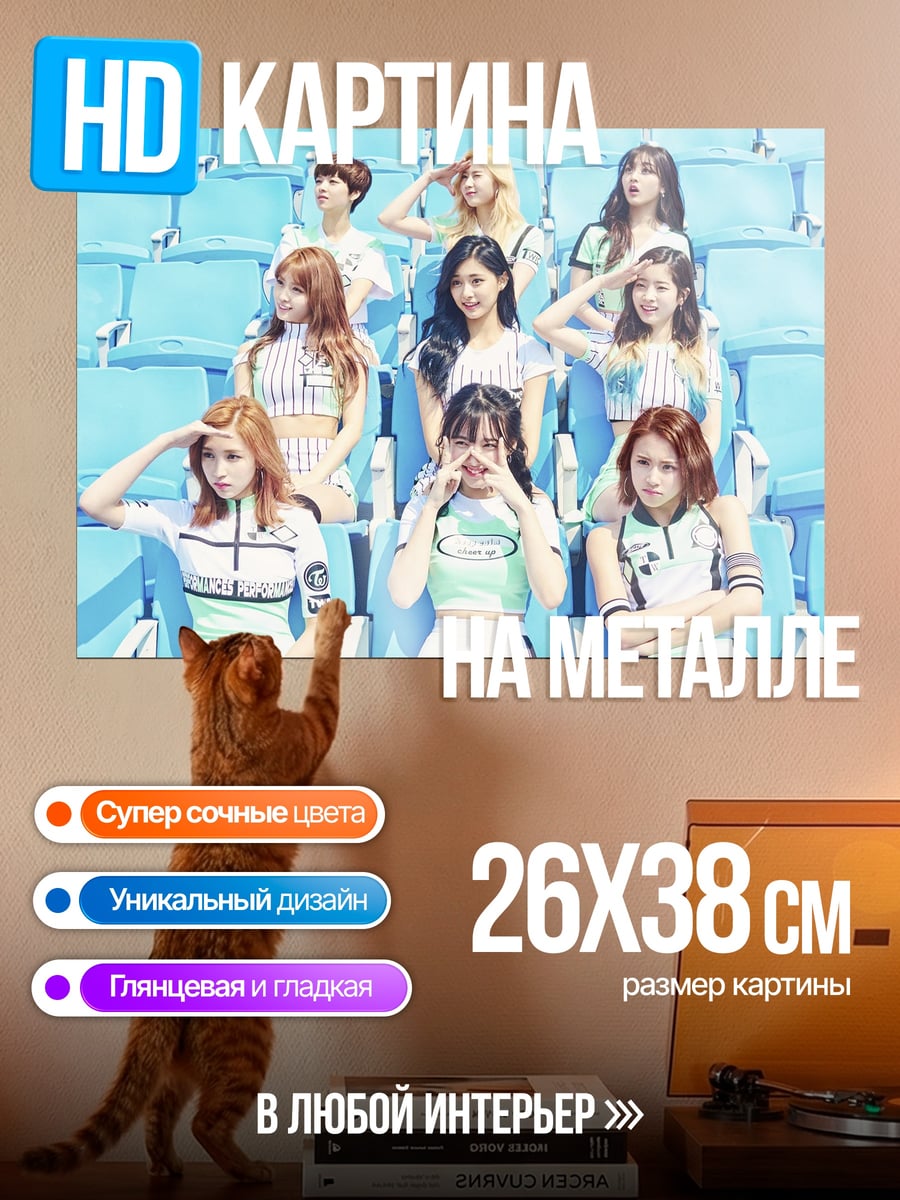 Картина на металле K-pop группа