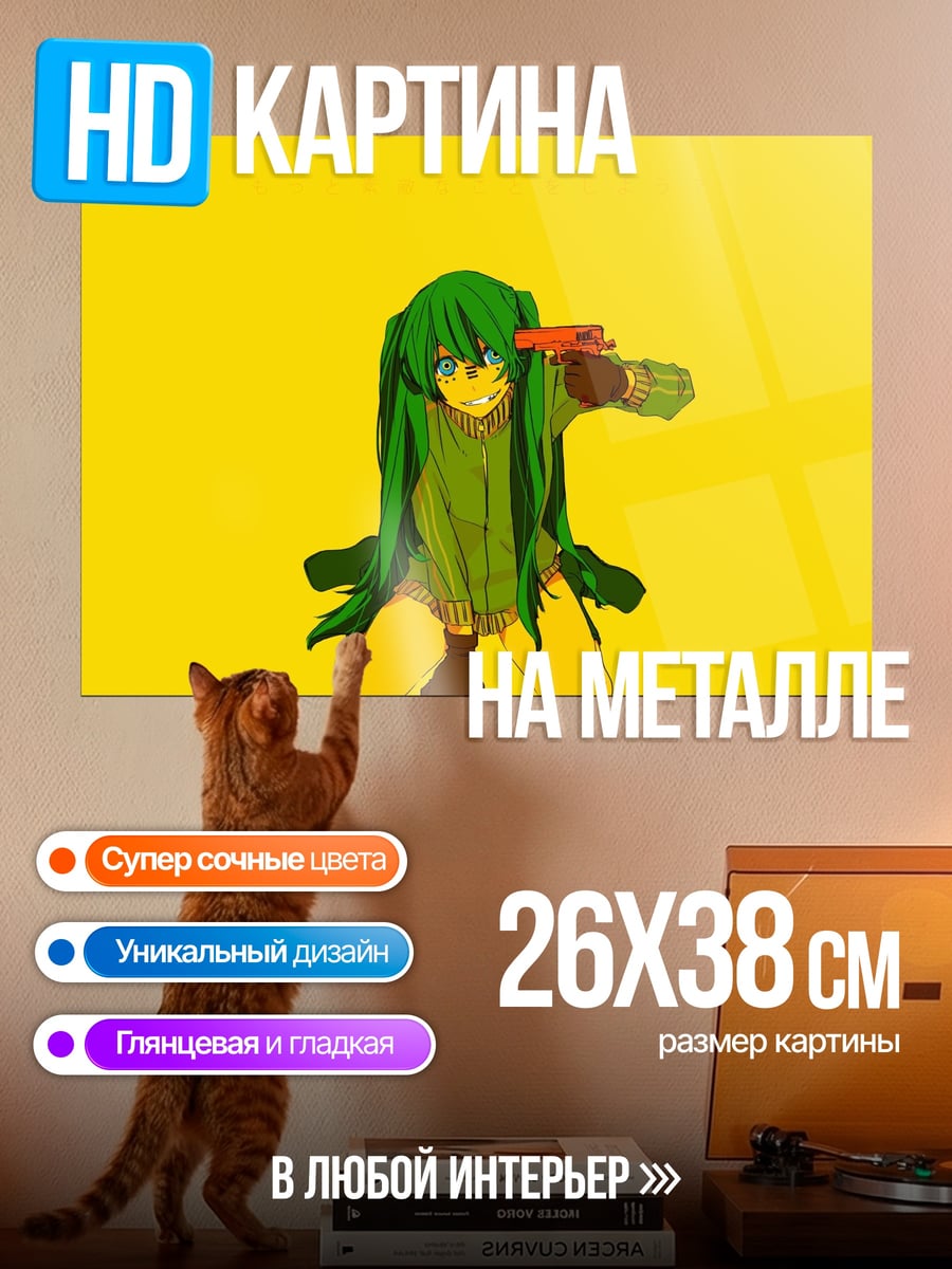 Картина на металле Аниме девушка с пистолетом