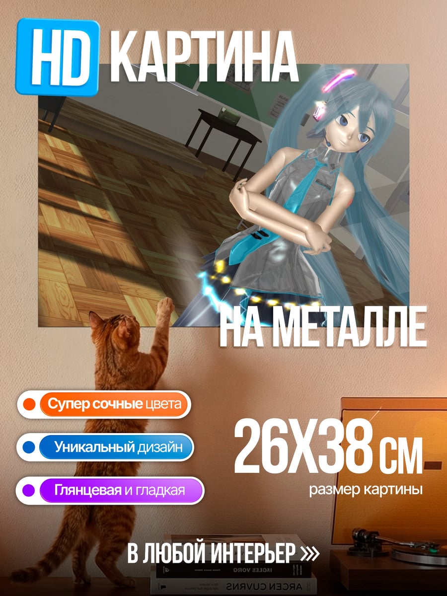 Картина на металле Мику Хацунэ