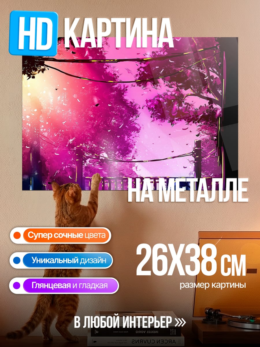 Картина на металле Неоновый город
