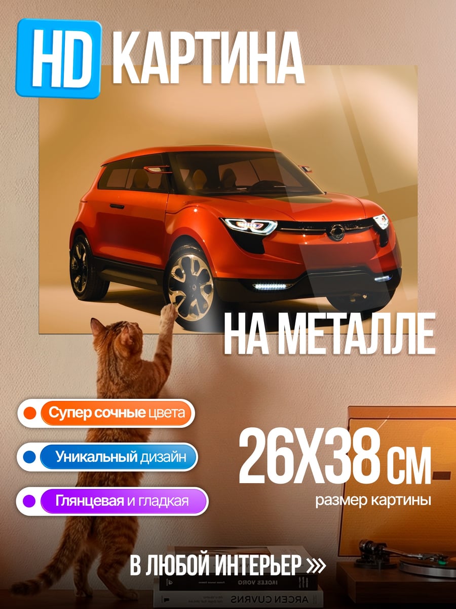 Картина на металле Пегас в облаках