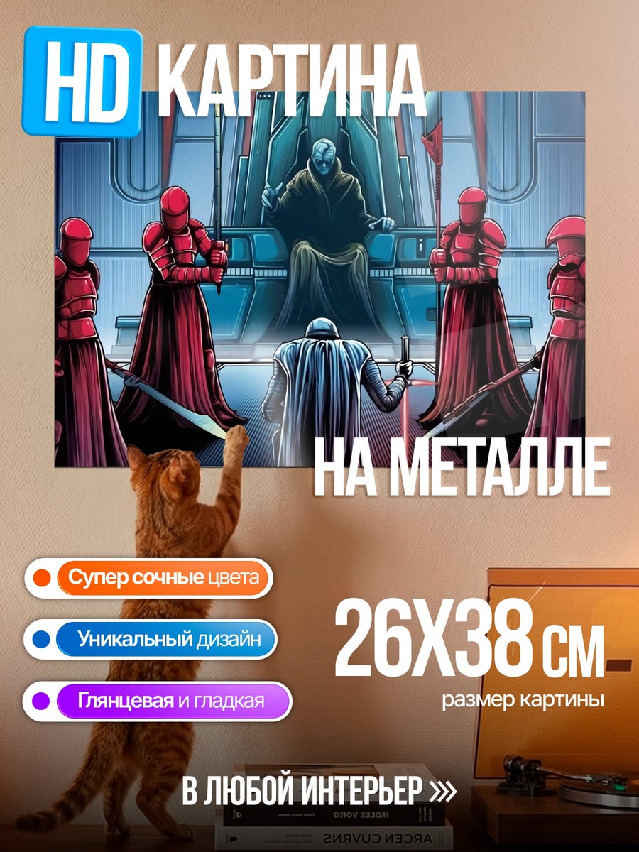 Картина на металле императорский дворец стражи