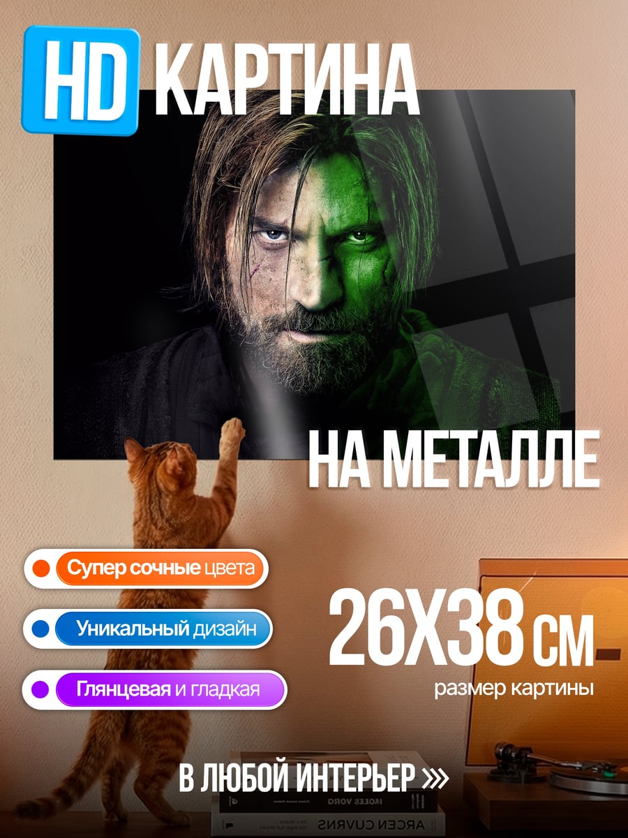 Картина на металле Суровый взгляд мужчины