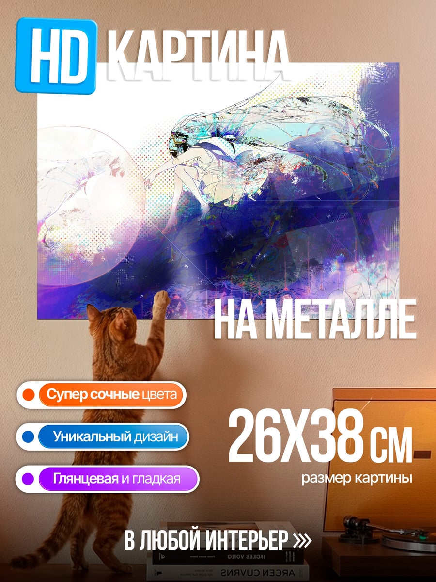 Картина на металле Абстрактная волна