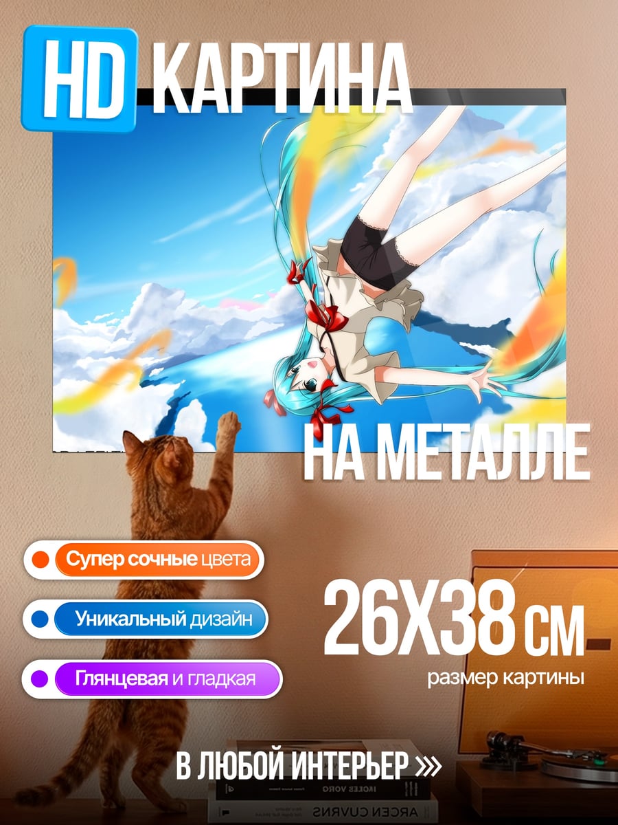 Картина на металле Аниме девушка в небе