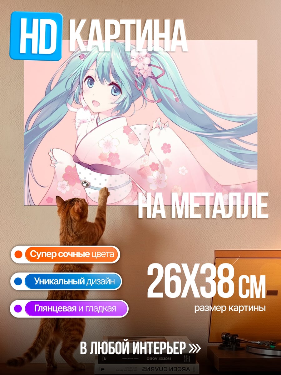 Картина на металле Аниме девушка в кимоно