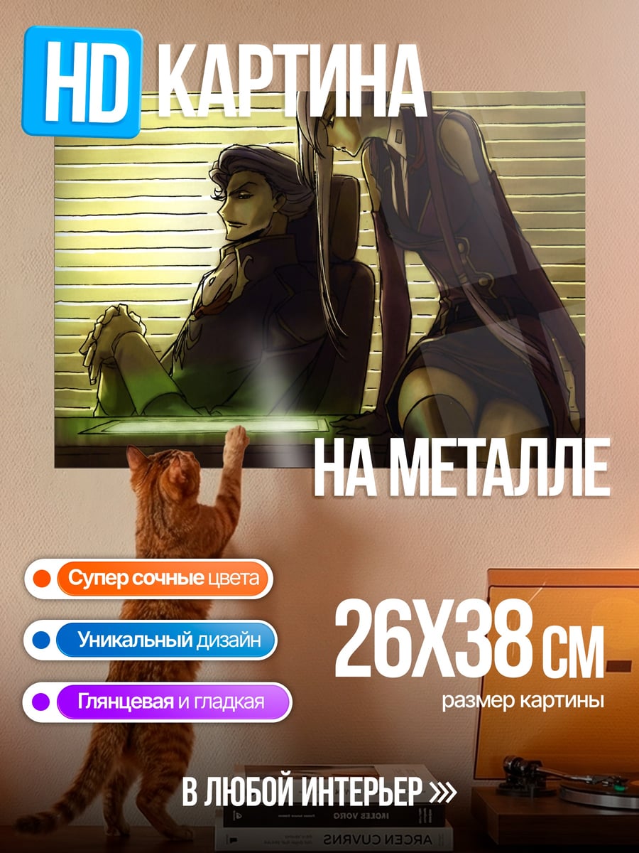 Картина на металле Два персонажа в тени