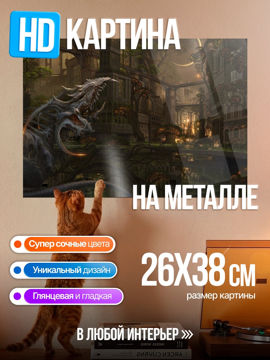 Картина на металле Затопленный замок
