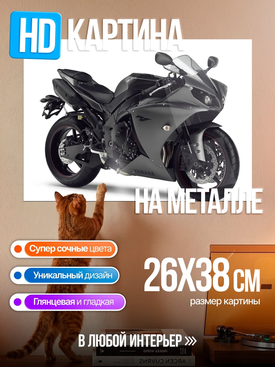 Картина на металле Черный мотоцикл