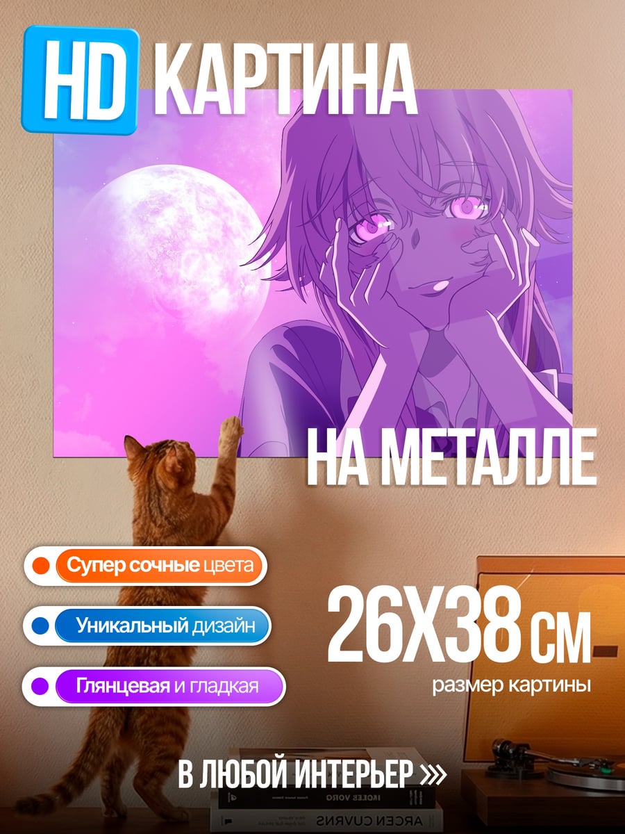 Картина на металле Аниме девушка в фиолетовом