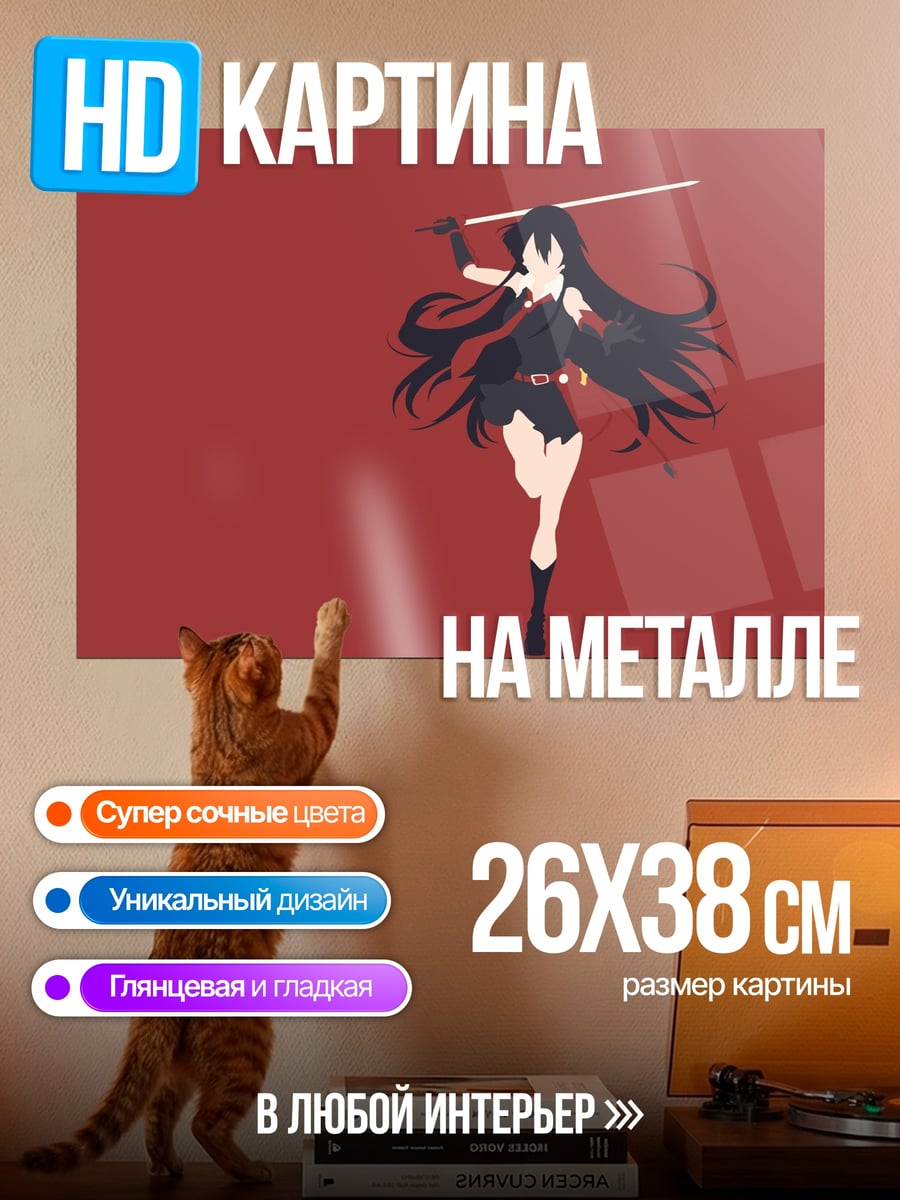 Картина на металле Аниме девушка с мечом