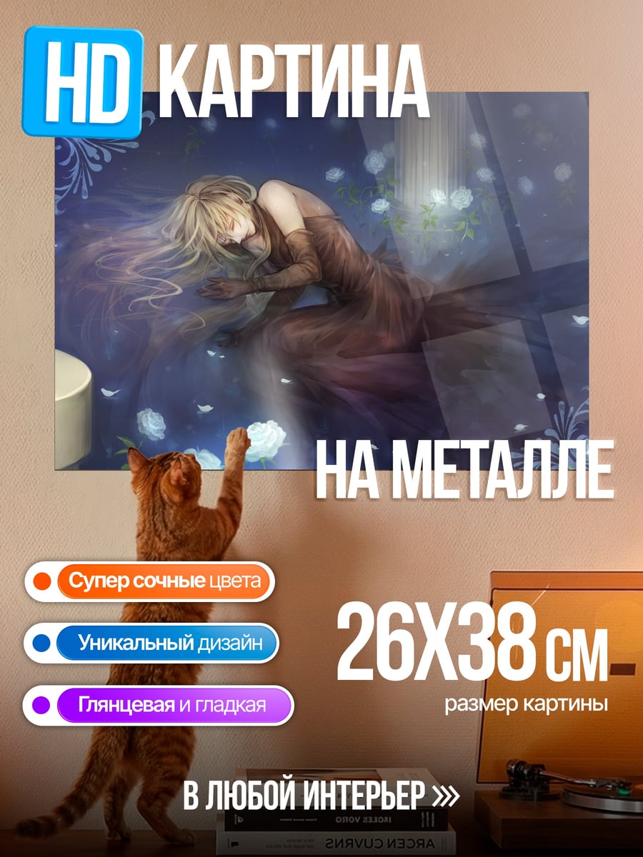 Картина на металле Спящая девушка в цветах