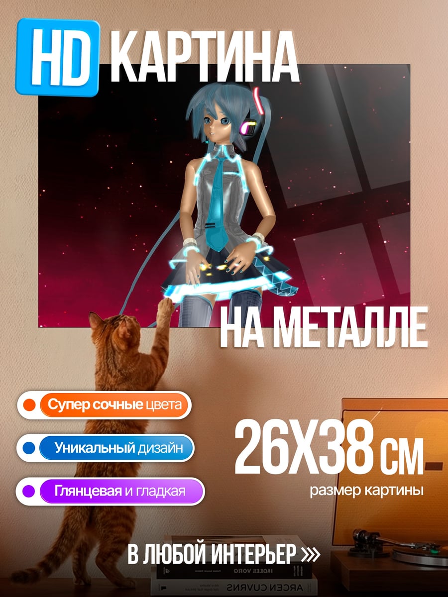 Картина на металле Аниме девушка в костюме