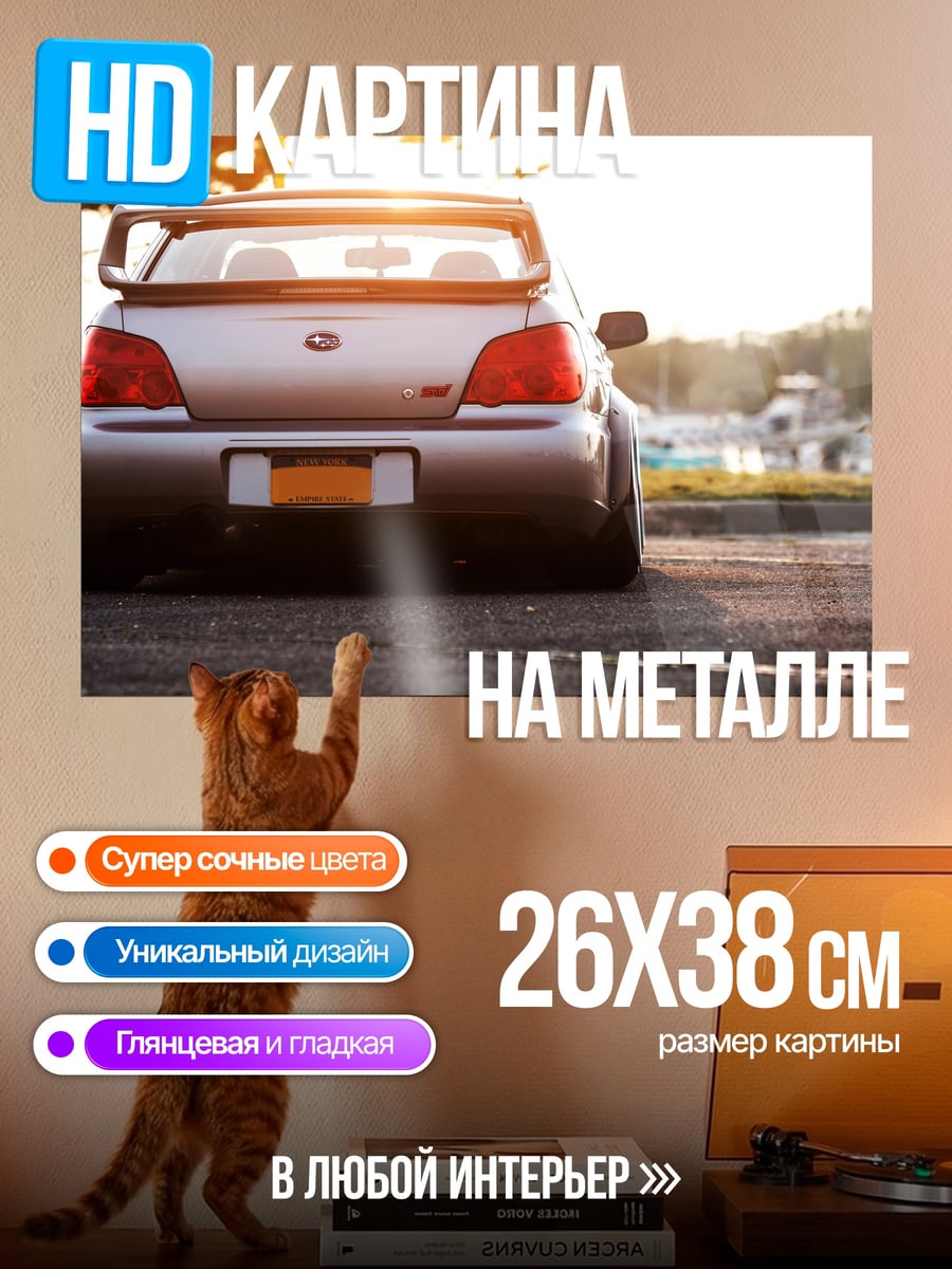 Картина на металле Серебристый спорткар закат