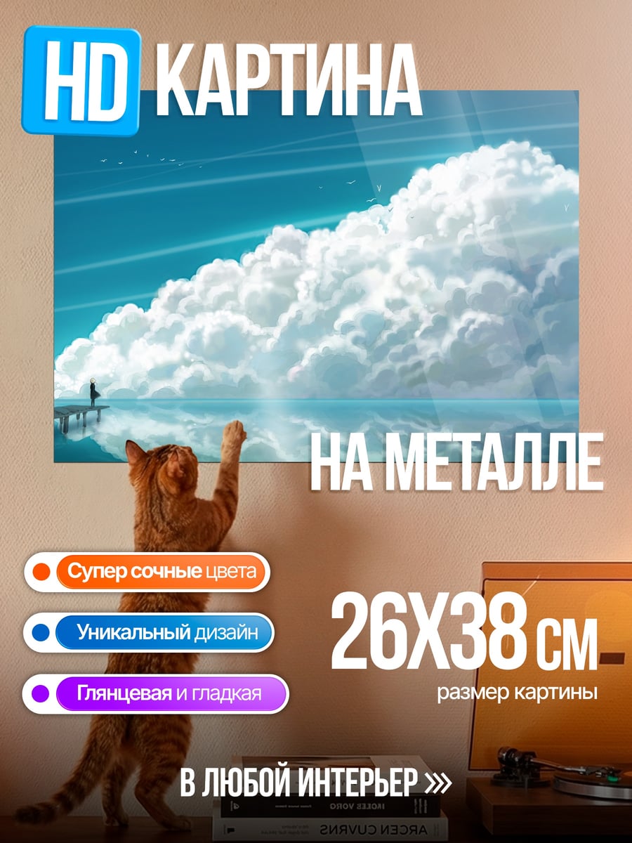 Картина на металле Девушка на пирсе