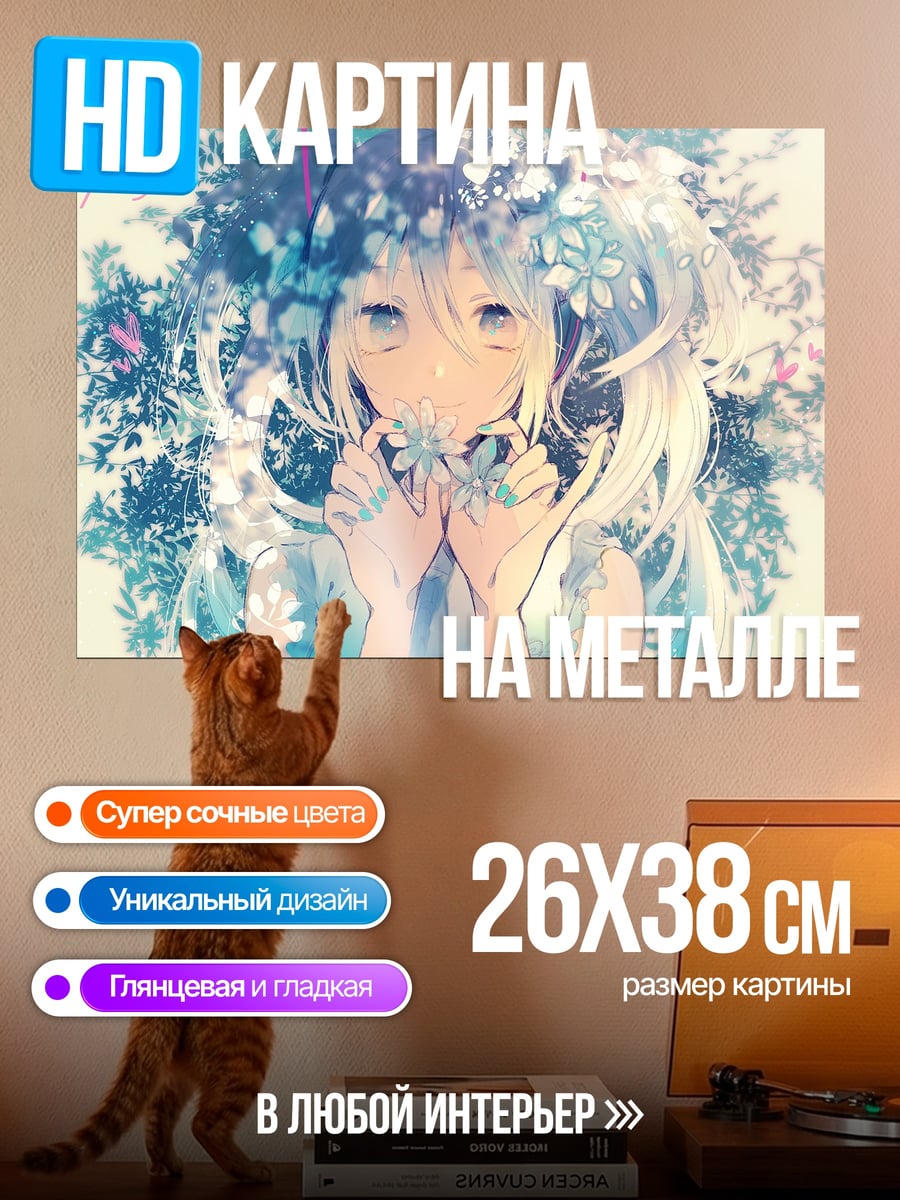 Картина на металле Аниме девушка цветы