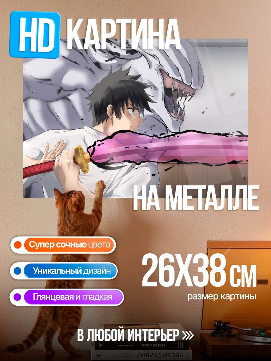 Картина на металле Битва с монстром