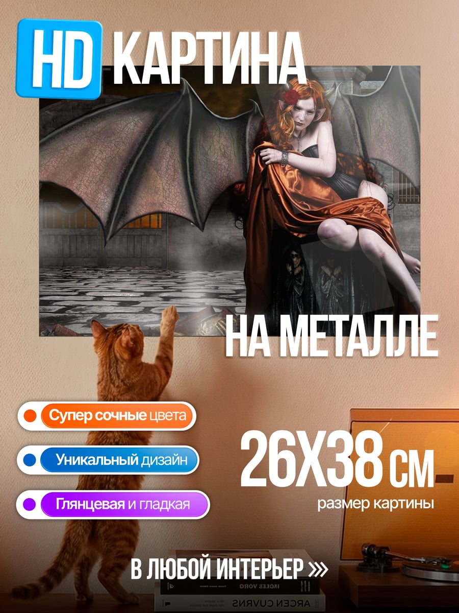 Картина на металле Ангел с крыльями