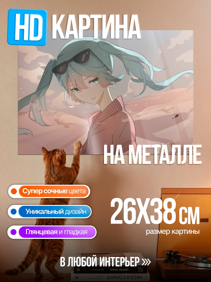 Картина на металле Аниме девушка