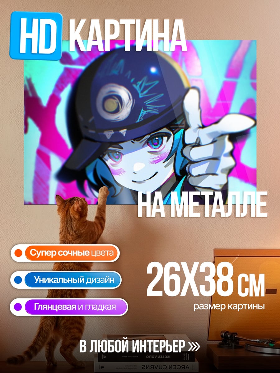 Картина на металле Аниме граффити