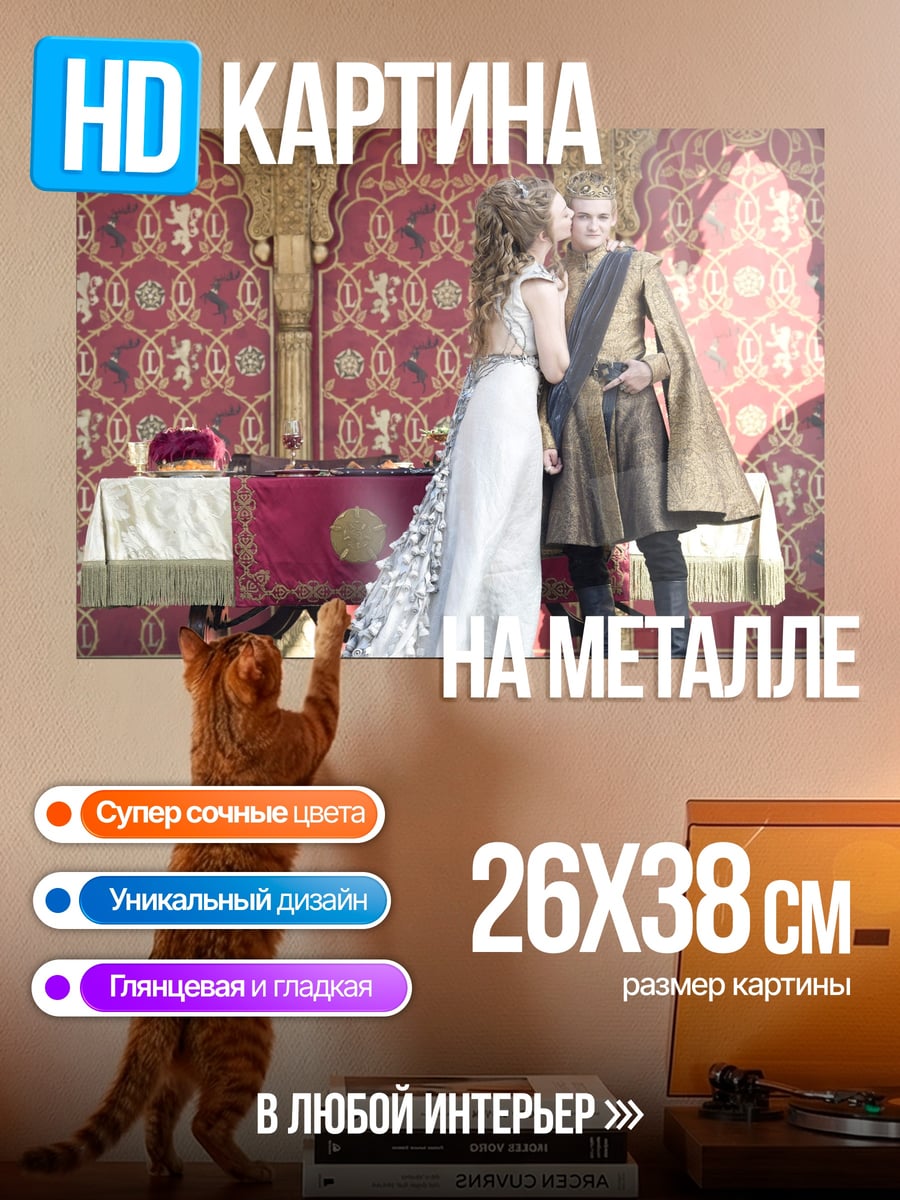 Картина на металле Два человека в зале