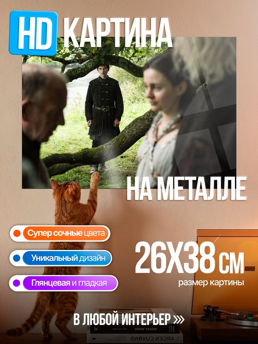Картина на металле Лесная сцена
