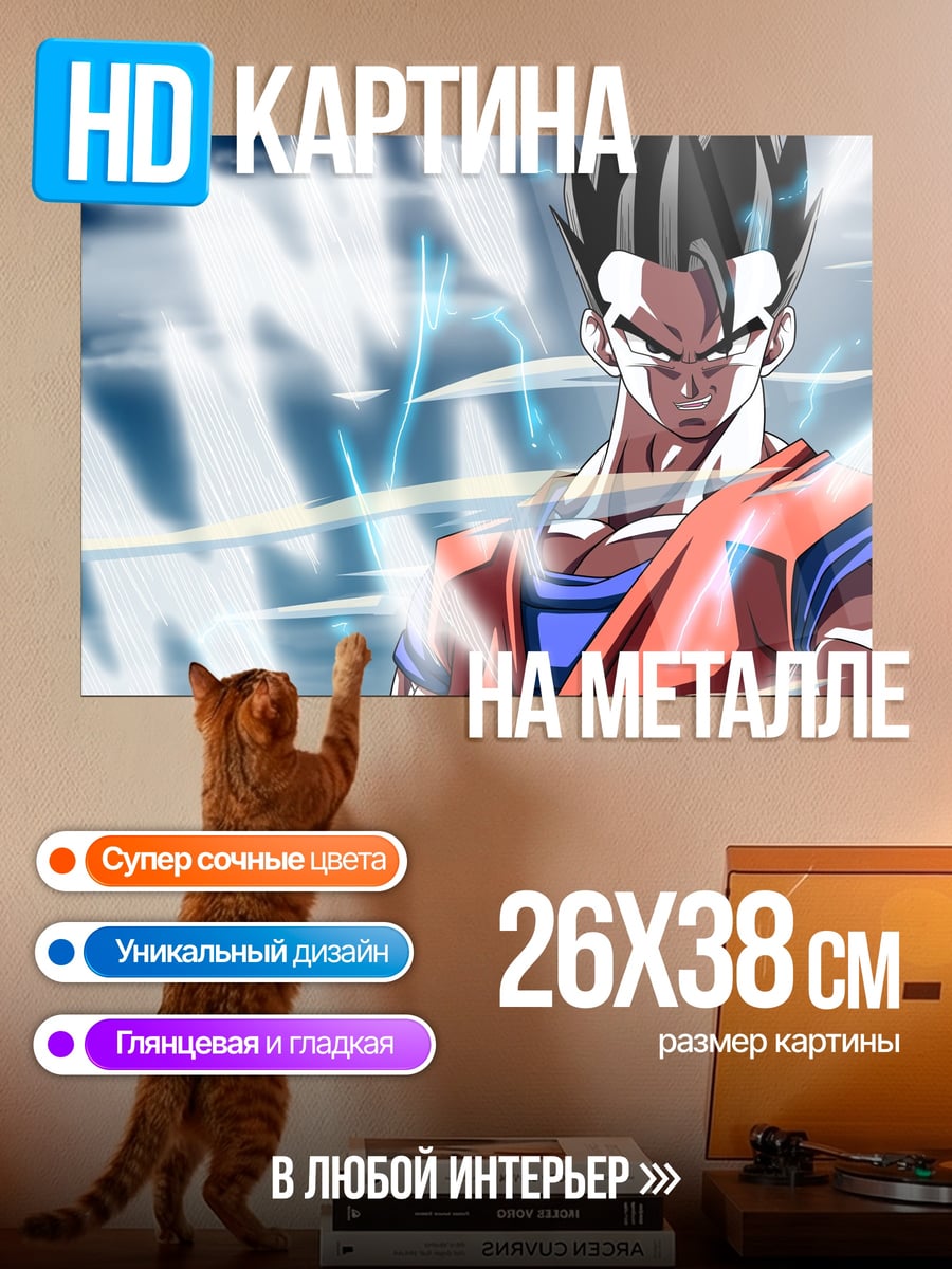 Картина на металле персонаж аниме