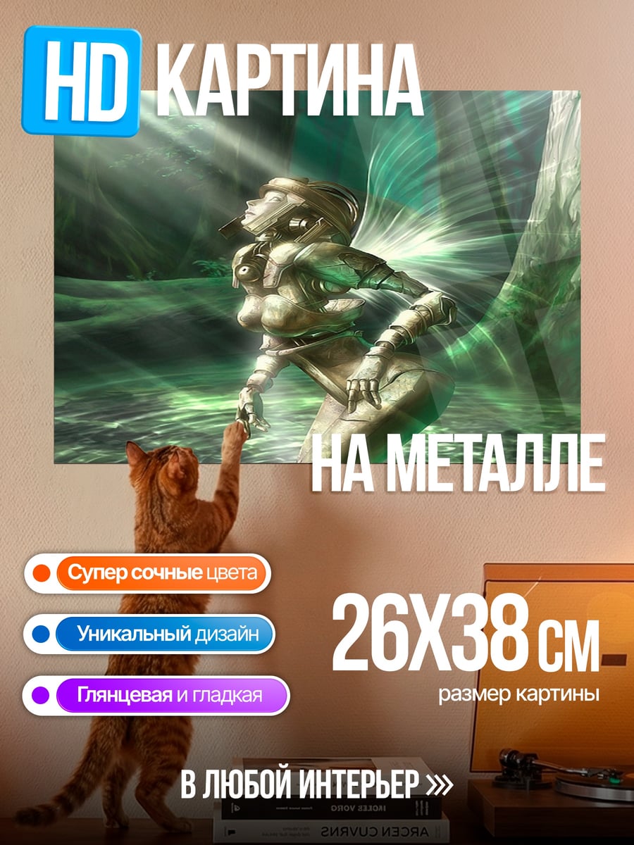 Картина на металле Зеленая фея