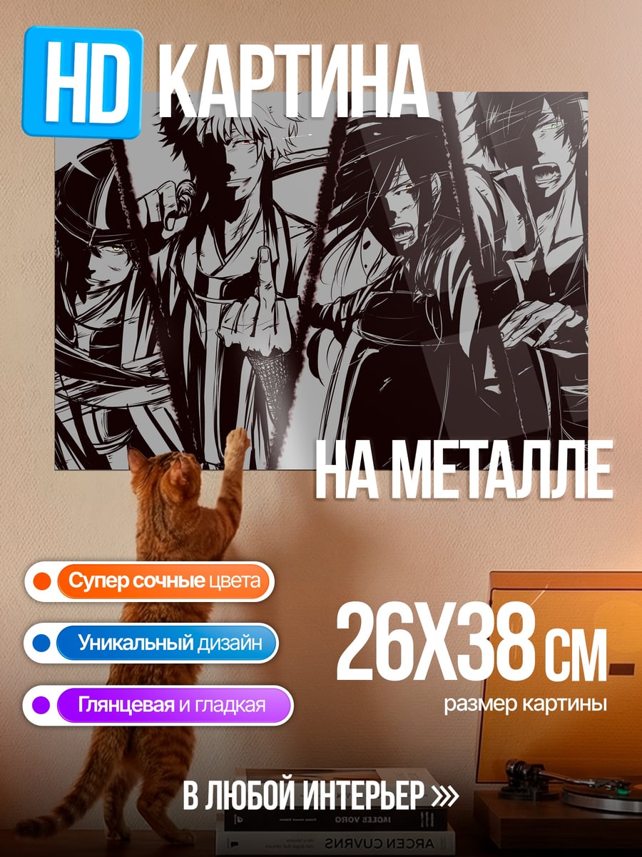Картина на металле Аниме самураи бой