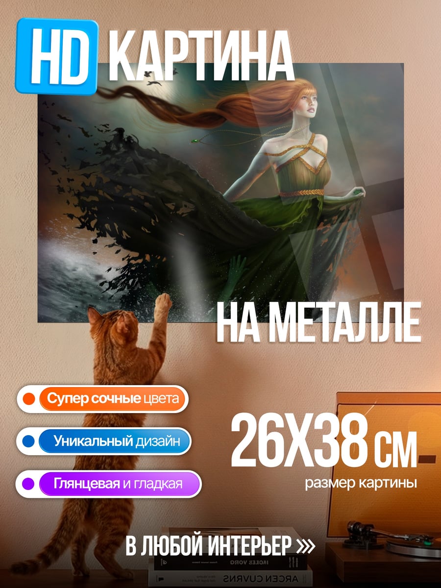 Картина на металле Девушка стихия