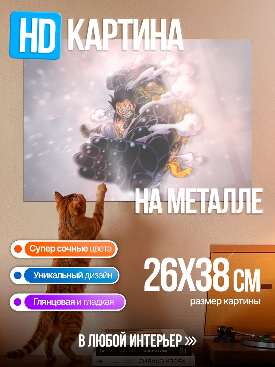 Картина на металле Аниме битва героев