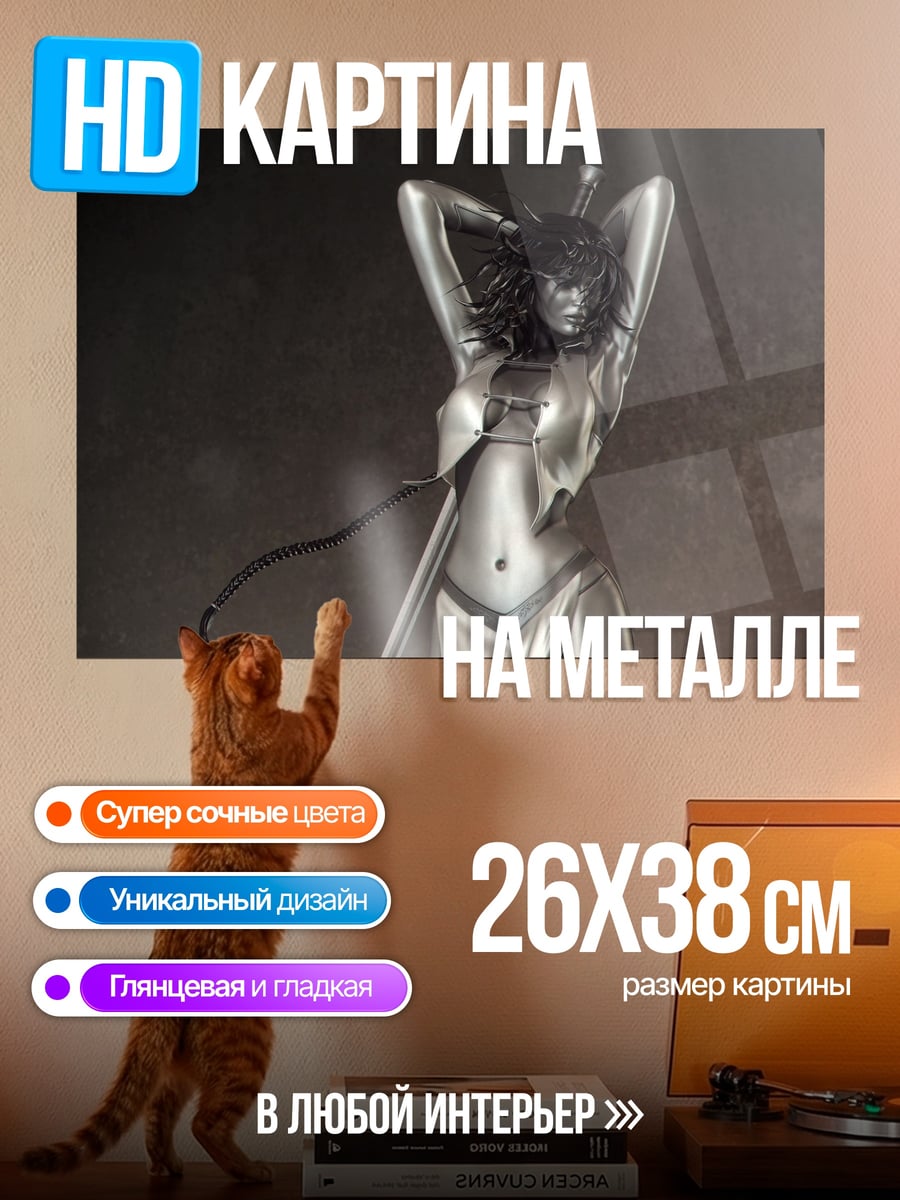 Картина на металле Серебряная воительница