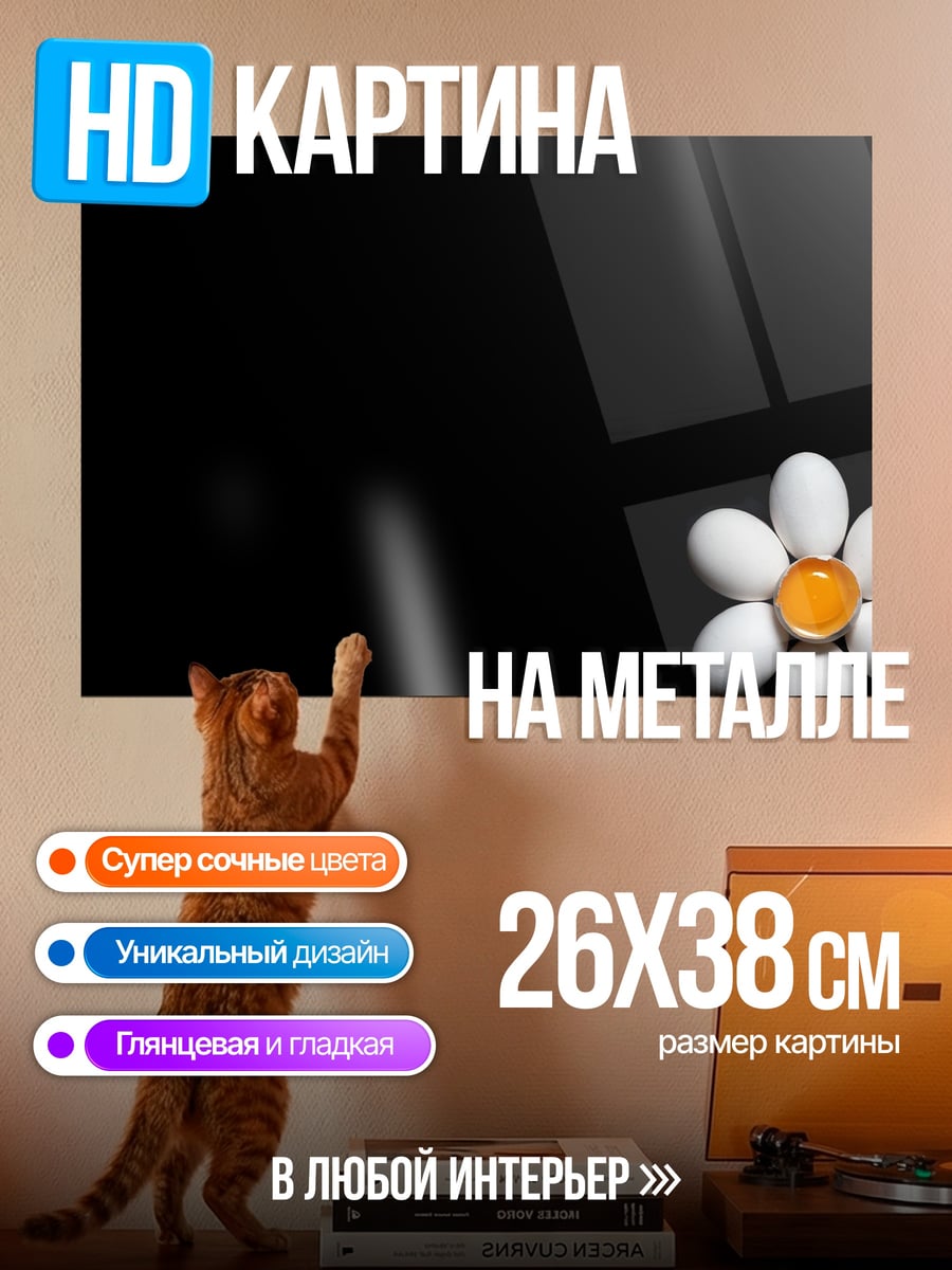 Картина на металле цветок из яиц