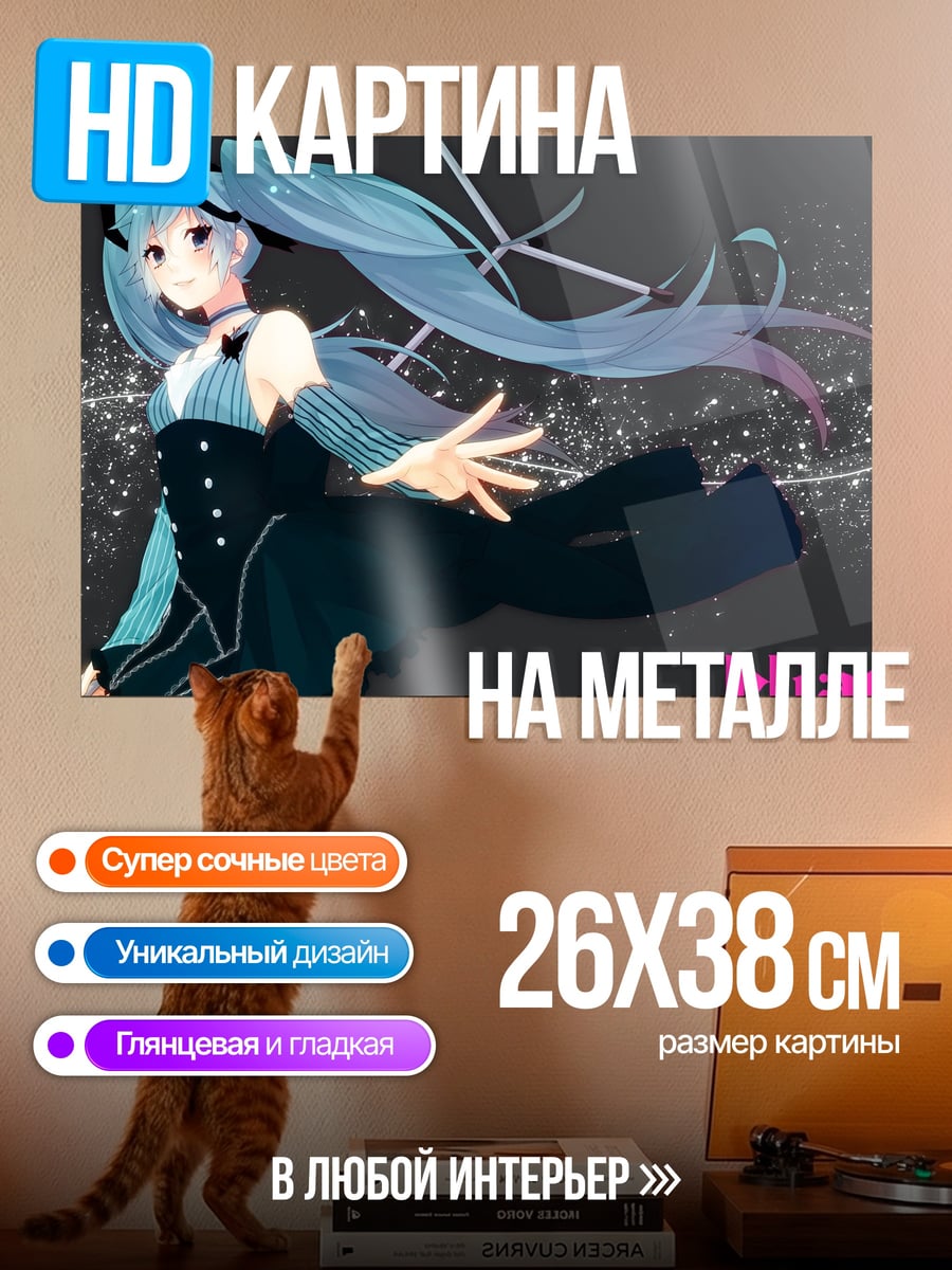 Картина на металле Аниме девушка Мику